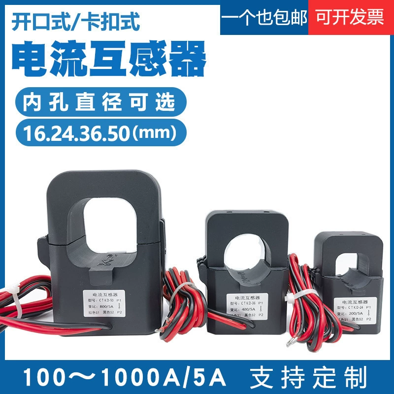 Трансформатор тока открытого типа, маленькая трехфазная измерительная пряжка с апертурой 16/24/36/50 мм Leide株