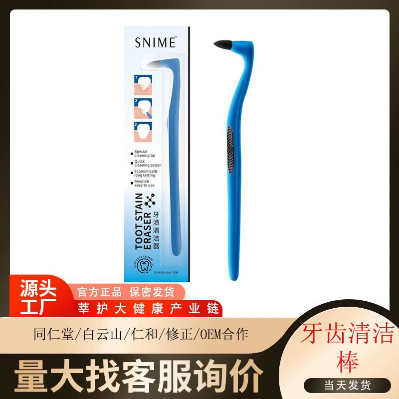 Шу Нами портативный домашний зубной пятна зубной камень с ручкой очиститель зубного камня удалитель зубного камня