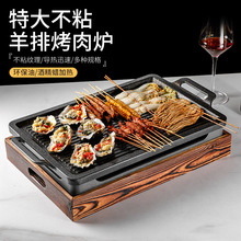 大款韓式不粘烤肉爐羊排烤肉盤燒烤爐酒精商用肉串保溫爐烤魚爐
