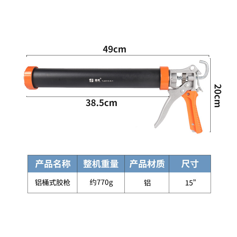 两用式铝合金打胶枪建筑施工装修工业级结构胶枪自动断胶省力胶枪|undefined