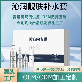 安瓶、原液;液态精华;面部护理加工