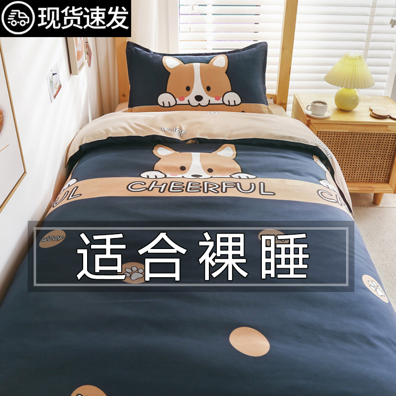 Student dormitory three-piece aloe vera cotton single cartoon bed sheet quilt cover four-piece set hit industrial and commercial supermarket takeaway explosions