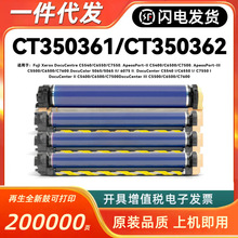 �m��ʩ��CT350361����C5540 C6550 C7550 C5500 C6500 C7600 5065