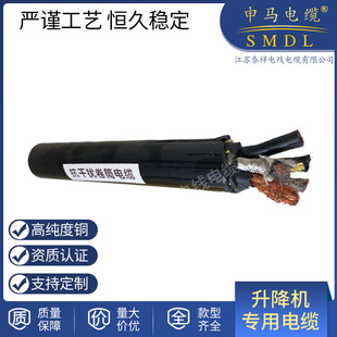 Shenma cable special anti-interference reel cable cable manufacturers support customization