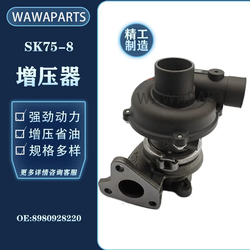 8980928220 Shensteel SK75-8 4LE1/4LE2 Нагнетатель двигателя Экскаватор Аксессуары