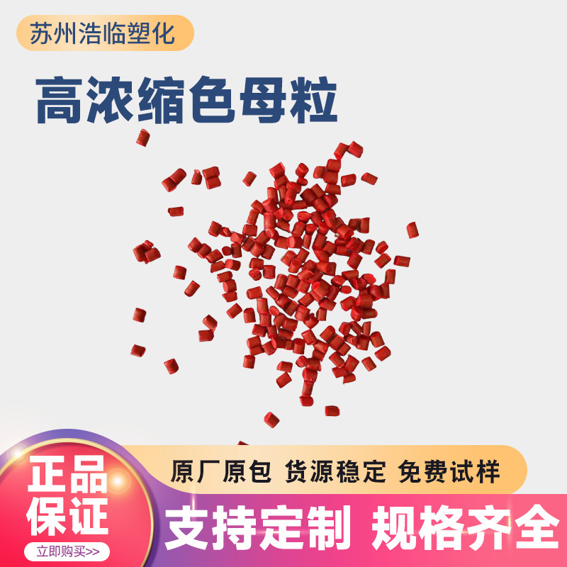 高浓缩色母粒PP塑料PE ABS色母粒注塑路由器医疗食品级色母粒色粉|undefined