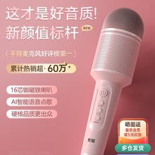 话筒音响一体麦克风无线蓝牙k歌电视儿童唱歌全民手机家用ktv