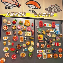 文創3d立体シミュレーション食品冷蔵庫貼り磁気シール強吸樹脂装飾創意中国式グルメ置物ブラインドバッグ