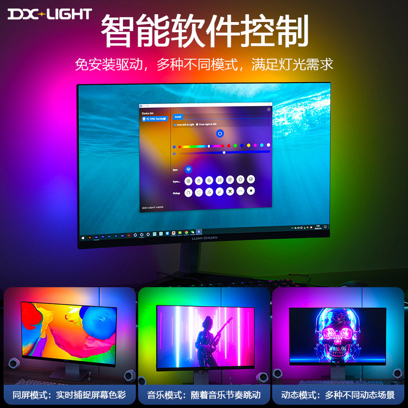 国境を越えた同画面表示コンピュータ雰囲気灯帯電競争ストリーマ溢彩灯帯背景スクリーン光同期幻彩灯帯|undefined