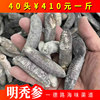 Yide Road Sea Cucumber and Bard Cucumber 40 Dried sea cucumber dried food Seafood specialty