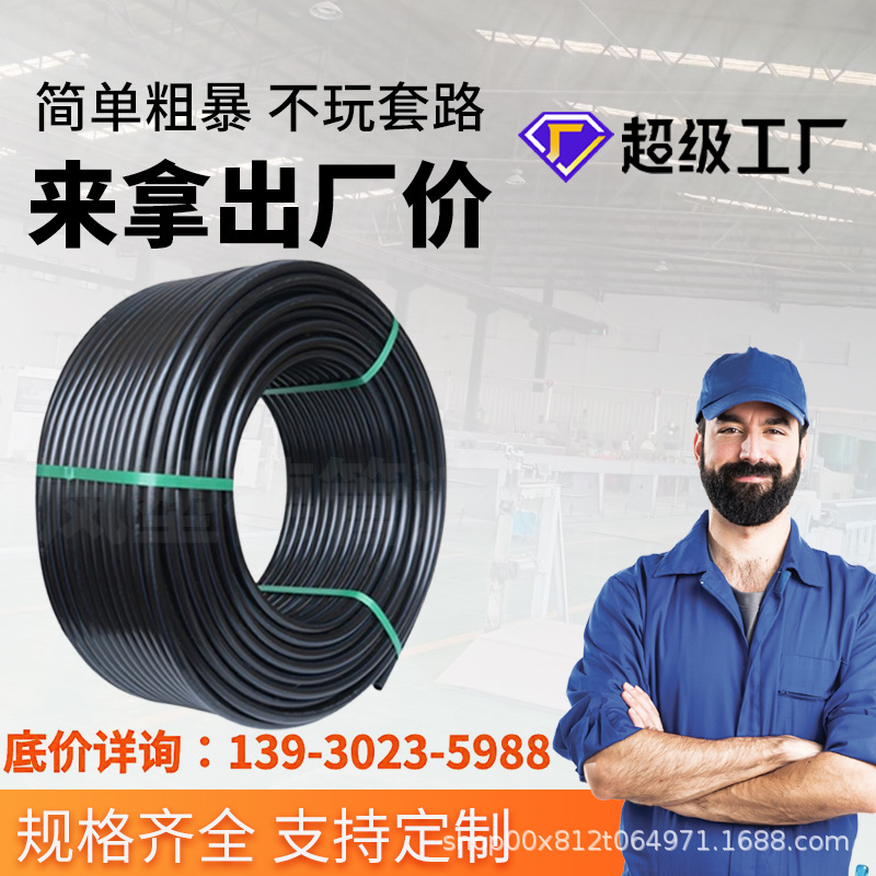 Hdpe water supply pipe pe drinking water pipe 100 grade pe greening…