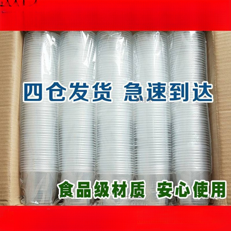 Disposable plastic transparent tea cup