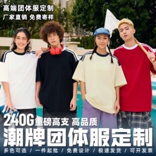 Heavy Weight Cotton American Retro Three-Stripe Short-Sleeved T-Shirt Customized Loose Work Clothes Cultural Shirt Group Uniform Printing