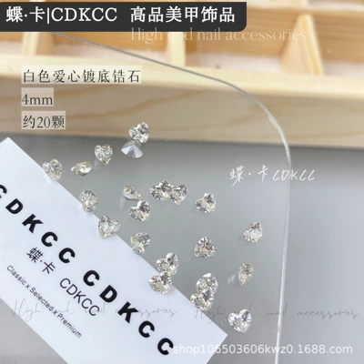 Dk Butterfly Card 4mm Pink/Champagne/White Heart-Shaped Zircon Nail Art Decorations Wholesale (Dırnaq bəzəkləri) - 4mm-white-hearts-20-pieces