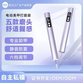 脱毛/剃毛器;电子美容仪;电动磨甲器