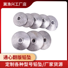 跨境批发海钓远投海竿中空翻板铅坠糠饼钩斗笠形铅坠通心翻版铅坠