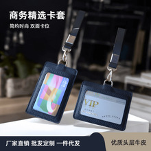 头层牛皮卡套工牌双面卡学生证饭卡保护套导游挂脖证件套商务通勤