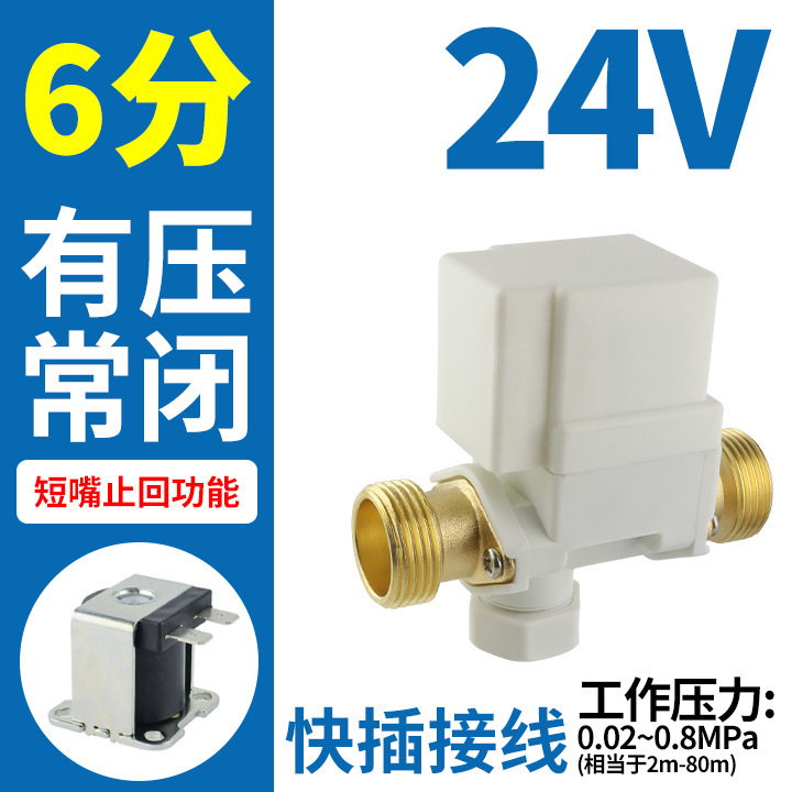 6分太陽熱温水器給水弁12vは、濾過排水24を分解して制御弁電磁弁を戻すことができる|undefined