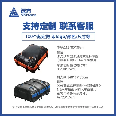 Roof box, travel bag storage bag universal