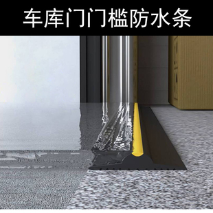 Garage Door Water Retaining Strip, Rolling Shutter Door Threshold Strip, Anti-Falling Leaf Waterproof Threshold Seal Strip, Door Bottom Rubber Strip