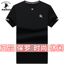 香港名牌保罗圆领短袖T恤男中年商务休闲宽松大码丝光棉体恤上衣