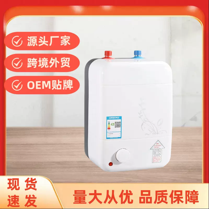 跨境批发即热小厨宝储水式家用电热水器热水宝速热式厨房宝防冻