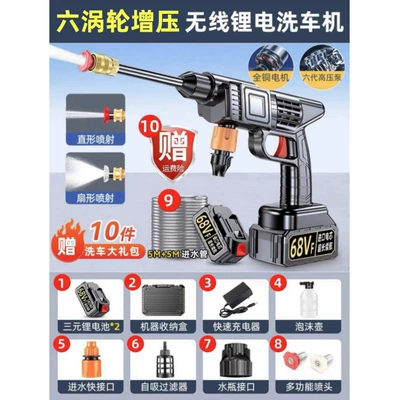 Suitable for High-Pressure Car: Portable car washer - german-6th-generation-turbocharged-2-batteries-and-1-charger-storage-box-packaging-10m-explosion-proof-water-pipes