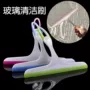 喷水家用桌面硅胶擦窗器