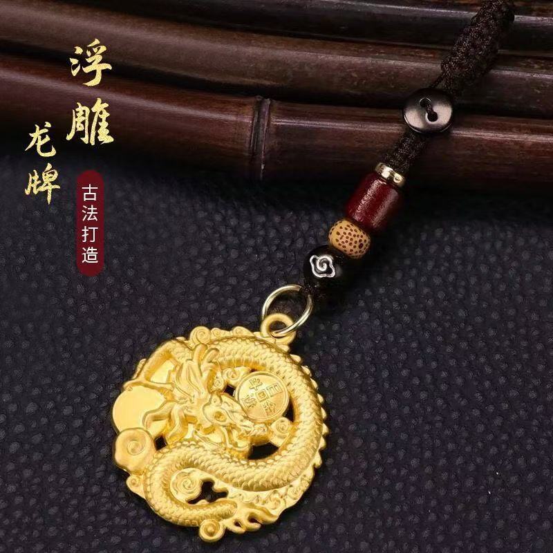 龙年龙牌钥匙扣挂件日进斗金招财进宝十二生肖创意礼物饰品|undefined
