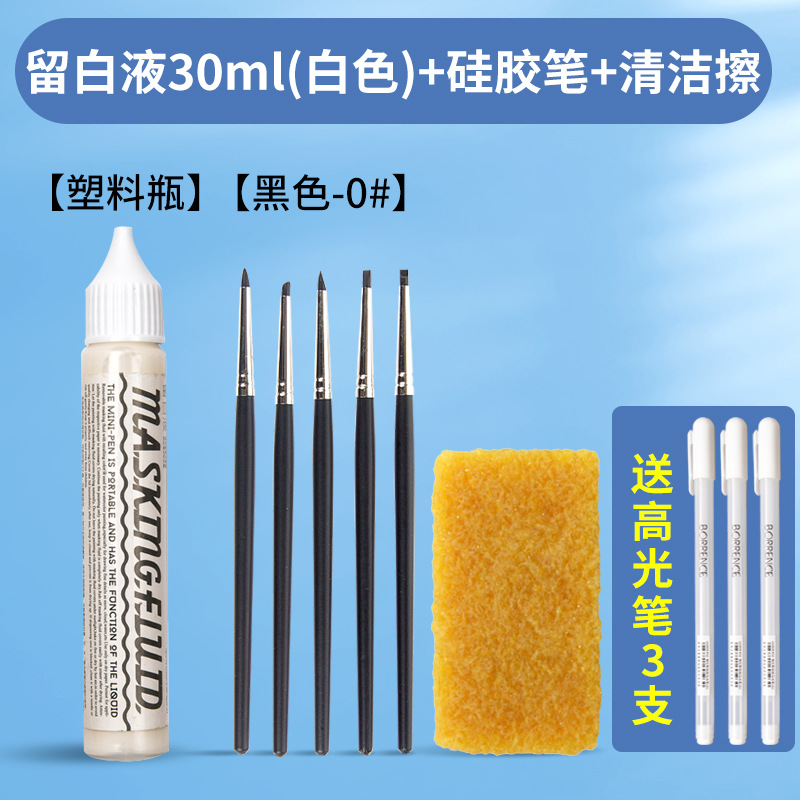 Haite Blanqueamiento Líquido Pintura de color Acuarela Goma arábiga Pintura de bilis Líquido de cubierta de modificación en blanco