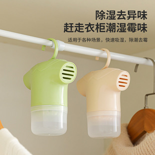 Household Wardrobe Special Dehumidification Box Reusable Cabinet Shoe Box Dehumidification Bag Moisture-Proof and Mildew-Proof Desiccant