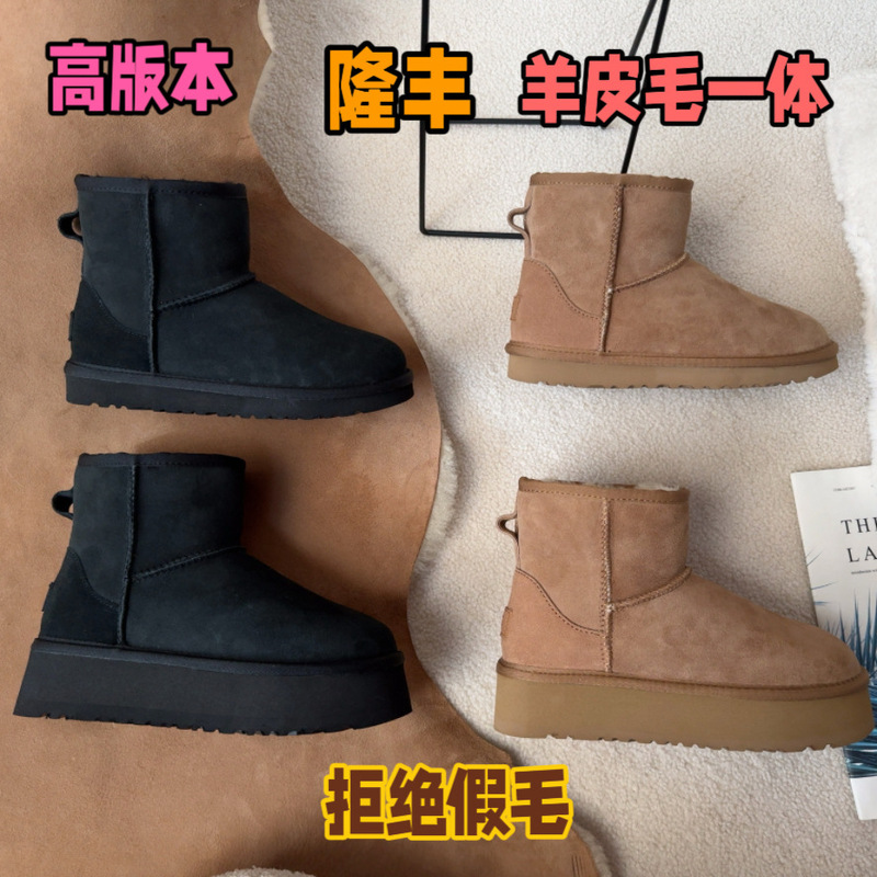 2024 女性の冬のシープスキンオールインワン 5854 スノーブーツ厚底インナー高さ増加ウール暖かいショートブーツ雪綿靴新|undefined