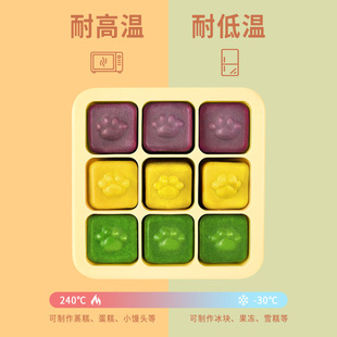 Baby Silicone Food Supplement Box Storage Freezer Compartment Baby Packaging Box Ice Tray Cat Claw Nine-Square Grids Steamable Mold