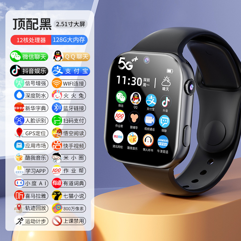 新しい挿入可能なカード 5G 通話測位防水ビデオに適したスマート子供用電話ウォッチ小型/Mi 携帯電話|undefined