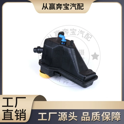 Cross-border suitable for BMW Water tank
