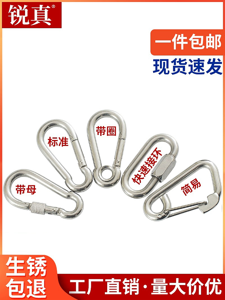 ♔♔304不锈钢弹簧扣锁扣卡扣式登山扣保险扣铁扣环绳扣固定挂