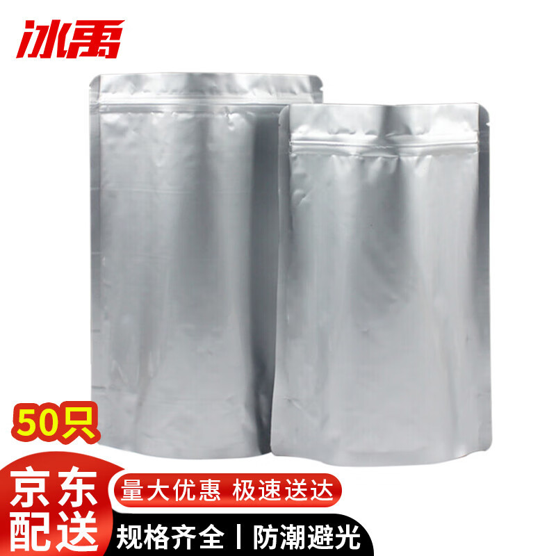 冰禹 BYjq-27 铝箔自立式零食自封袋 茶叶密封袋 食品拉链袋 11*1