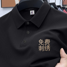 冰丝工作服polo衫制作印logo夏装男速干团建聚会工装t恤短袖制作