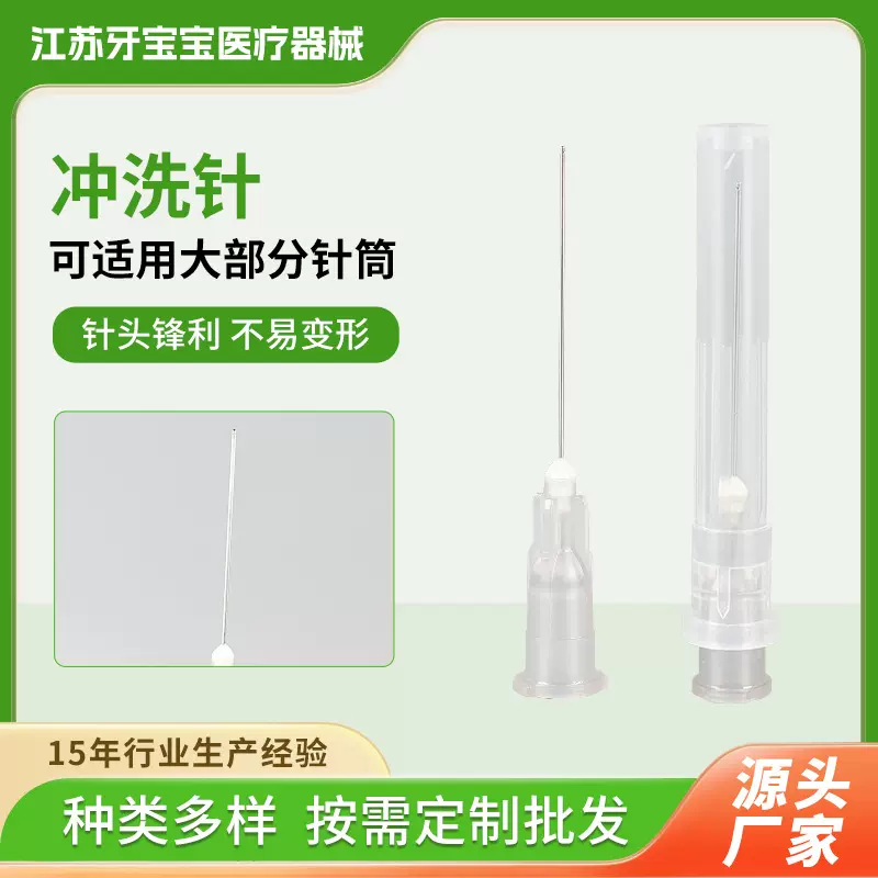 跨境牙科冲洗针牙宝宝一次性双侧开洗牙针不锈钢口腔冲洗针头厂家