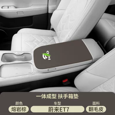 Armrest box pad – Nio Es6 Central Control Et5 Armrest - lava-brown-suede-armrest-box-mat-nio-et7