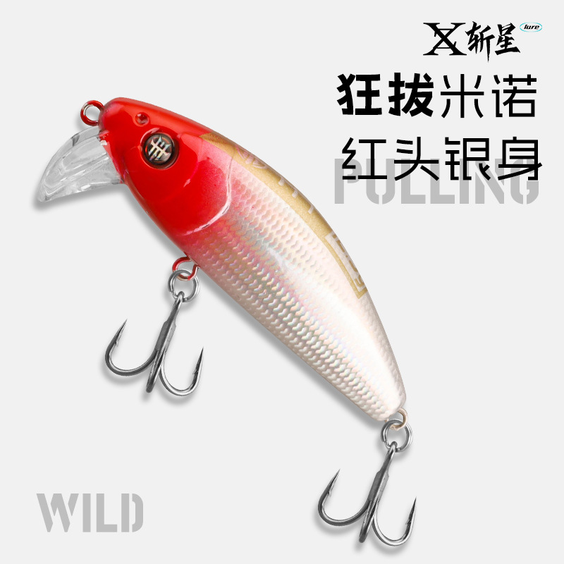 El cebo Minoluya transfronterizo se tira salvajemente, la segunda generación no se desvía del Mino, arroja el cebo falso de Mino, el pez mandarín se hunde