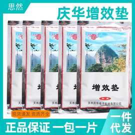 庆华增效垫场效应治疗仪理疗器药垫热热敷袋中药包增效垫药包外用