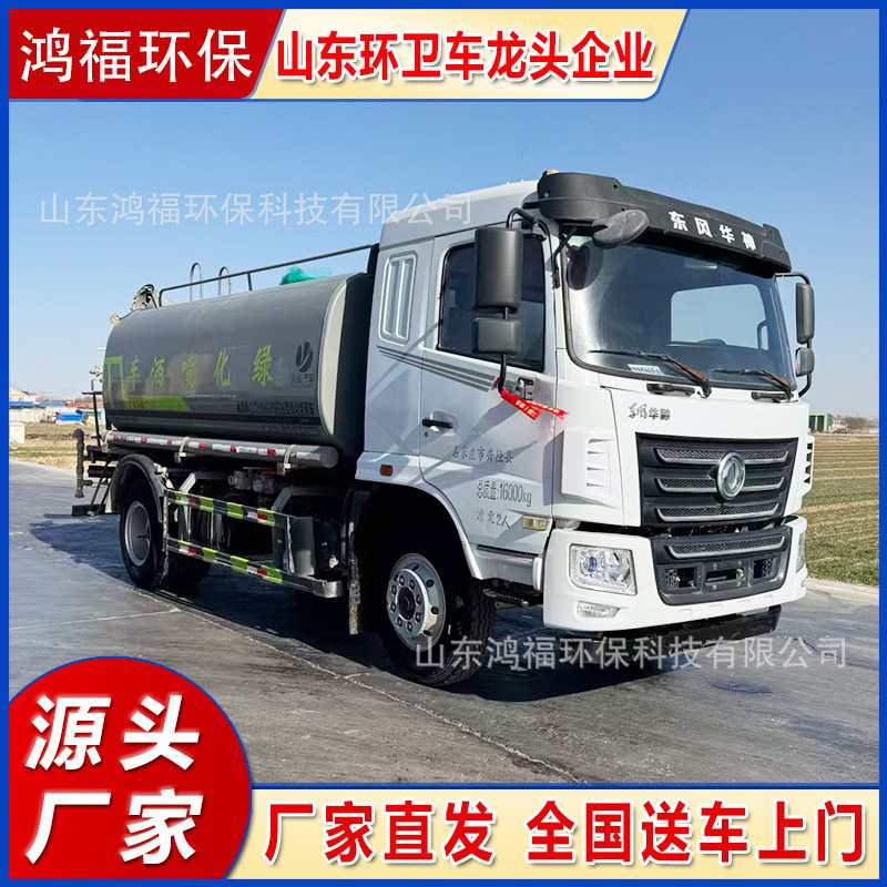 Used sanitation sprinkler truck manufacturer supplies spray trucks for urban landscaping maintenance and construction site engineering