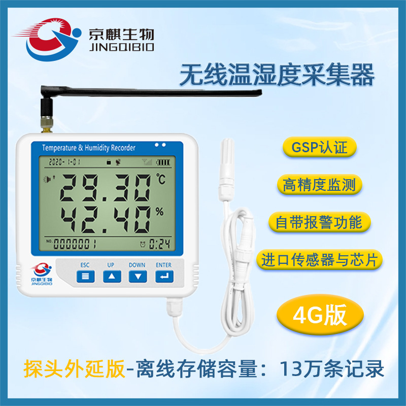リモート携帯電話 4G 温湿度レコーダー温室温湿度計アラームモニター高精度検出センサー|undefined