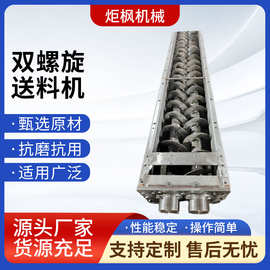 不锈钢碳钢U型双轴螺旋输送机粉状颗粒绞龙水平式无轴螺旋输送机
