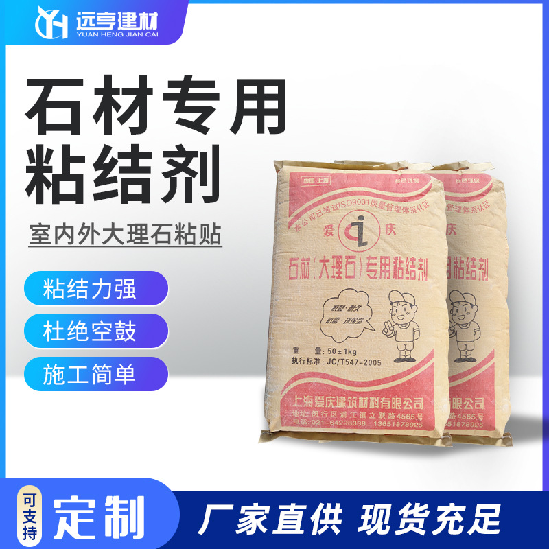 粉状石材粘结剂大理石材粘合剂 瓷砖胶背胶强力粘结剂石材粘结剂