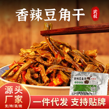 香辣豆角干90克袋装家用下饭菜拌面一件批发即食厂家批发