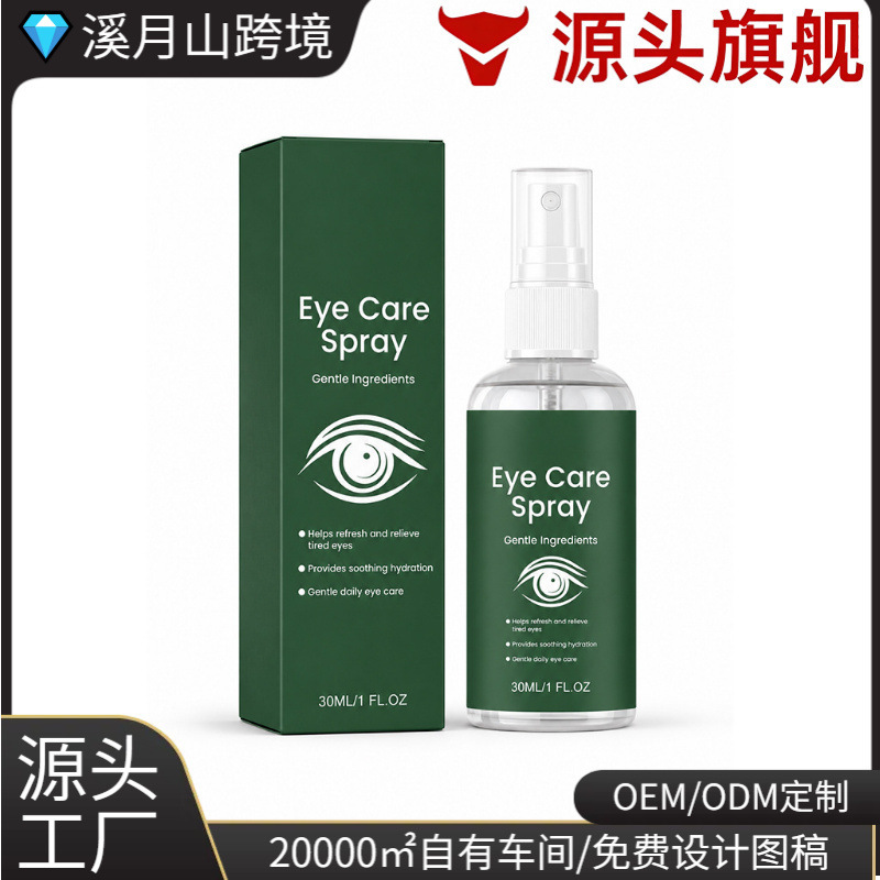 Eye care spray, lutein essence moisturizes the skin around the eyes, a portable eye spray for daily use when going out Eye care spray, lutein essence moisturizes the skin around the eyes, a portable eye spray for daily use when going out