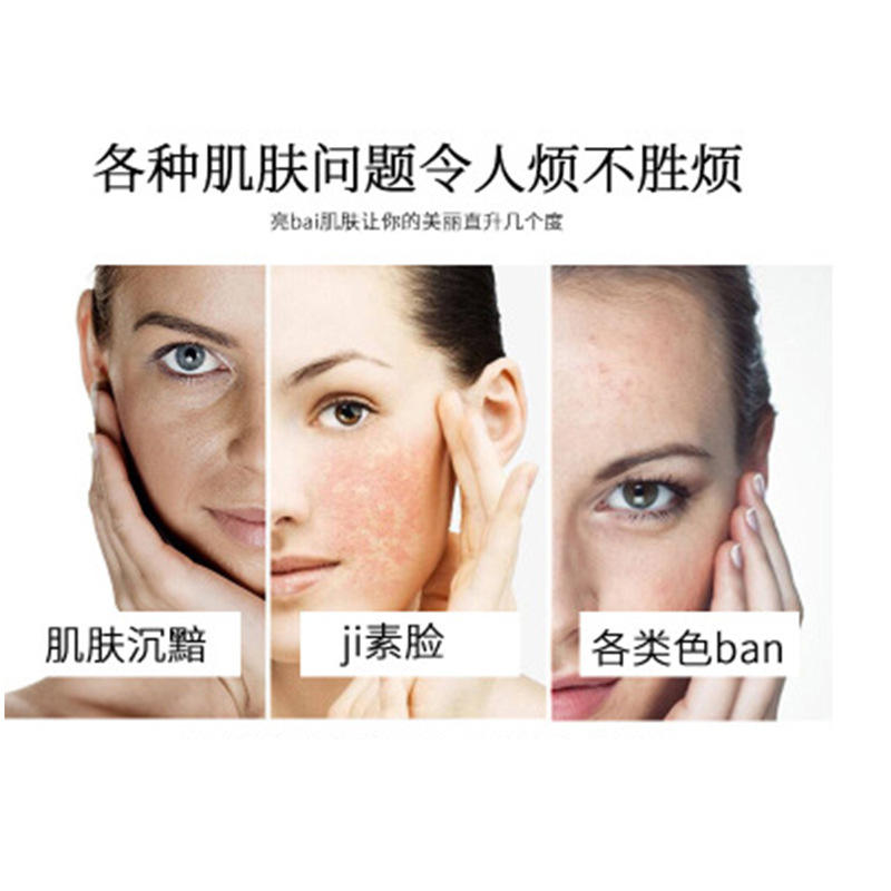 Beauty salon odor water, base water, lead mercury removal, chloasma, senile plaque, essence, water, brighten skin color, remove melanin and yellow pigment