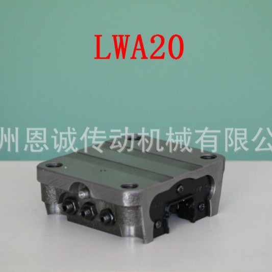 IKO直线导轨滑块轴承LWA15 LWA20 LWA25 LWA30 LWA40